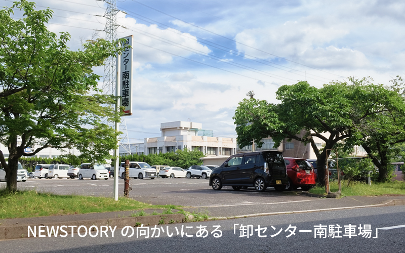 卸センター南駐車場1